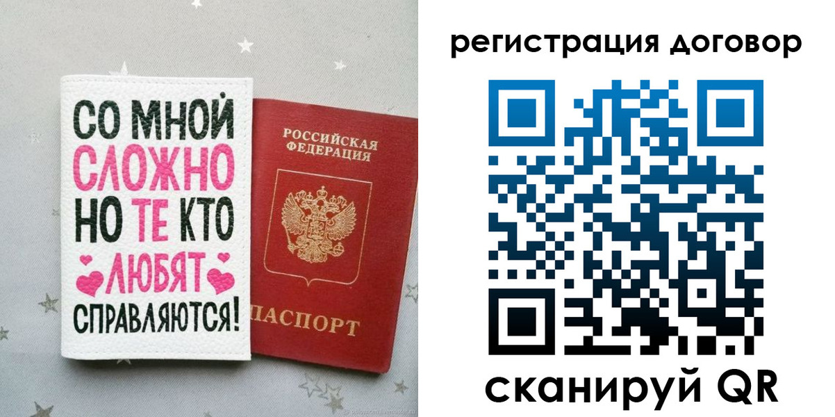 временная регистрация в квартире в Воронежской области