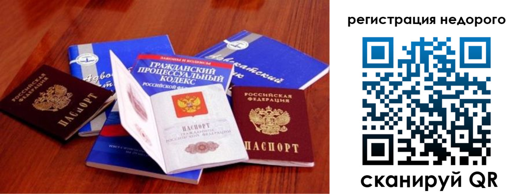 прописка для школы в Воронежской области