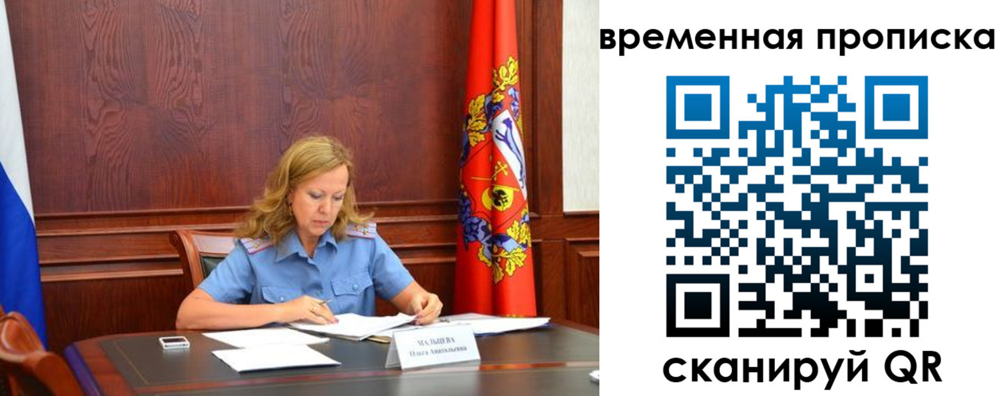 временная регистрация госуслуги в Воронежской области