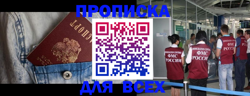 прописка для кредита в Воронежской области