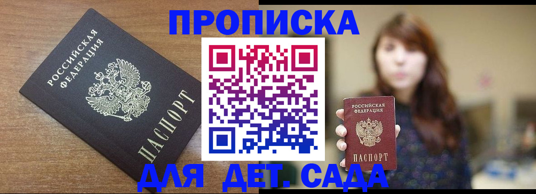 прописка поиск в Воронежской области