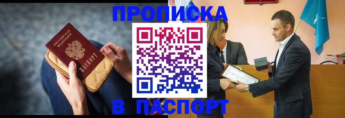 временная регистрация гарантия в Воронежской области