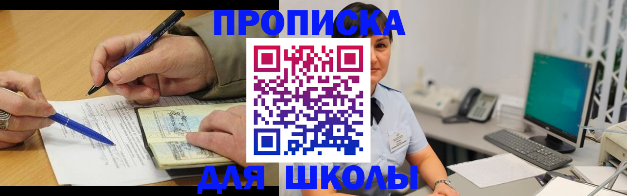 временная регистрация в Воронежской области