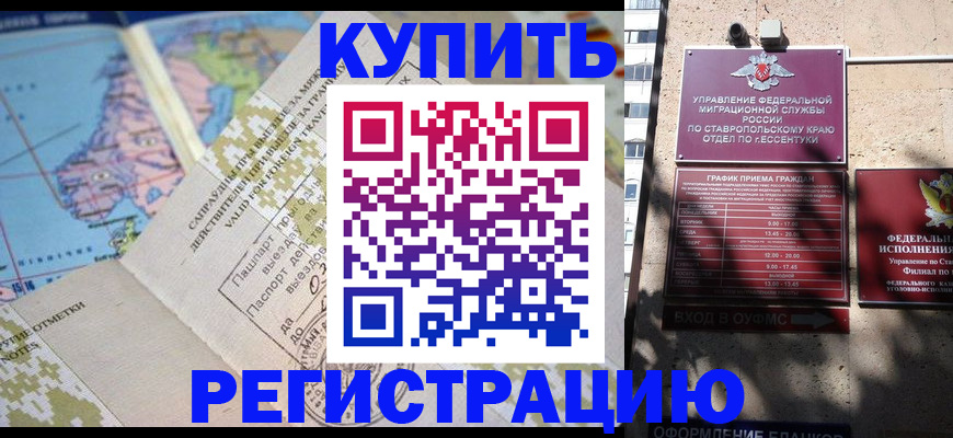 прописка паспорт в Воронежской области