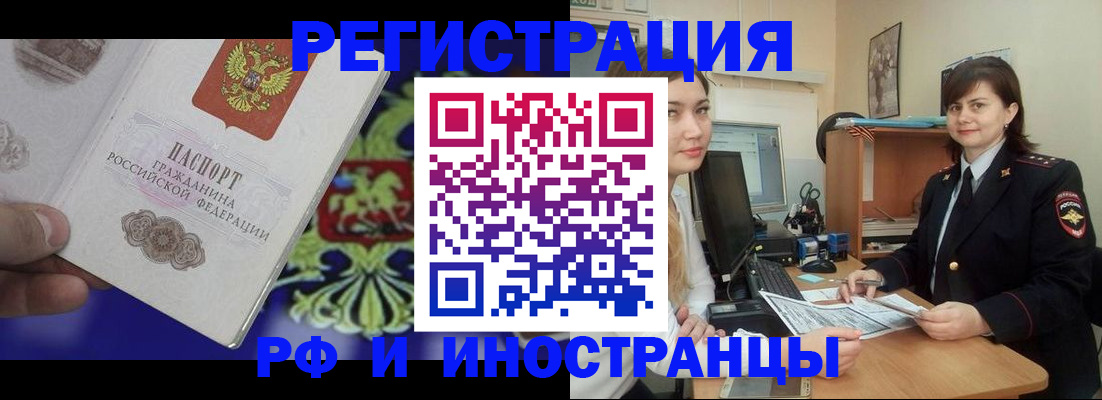 прописка для кредита в Воронежской области