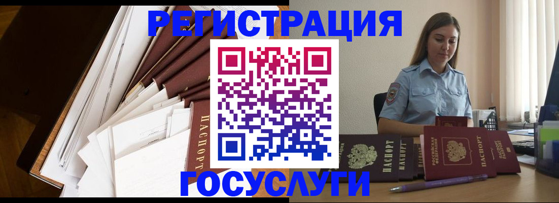 прописка от собственника в Воронежской области