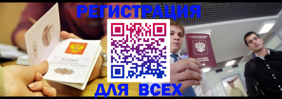 временная прописка в Воронежской области