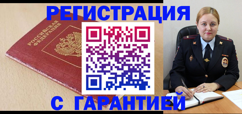 временная регистрация поиск в Воронежской области