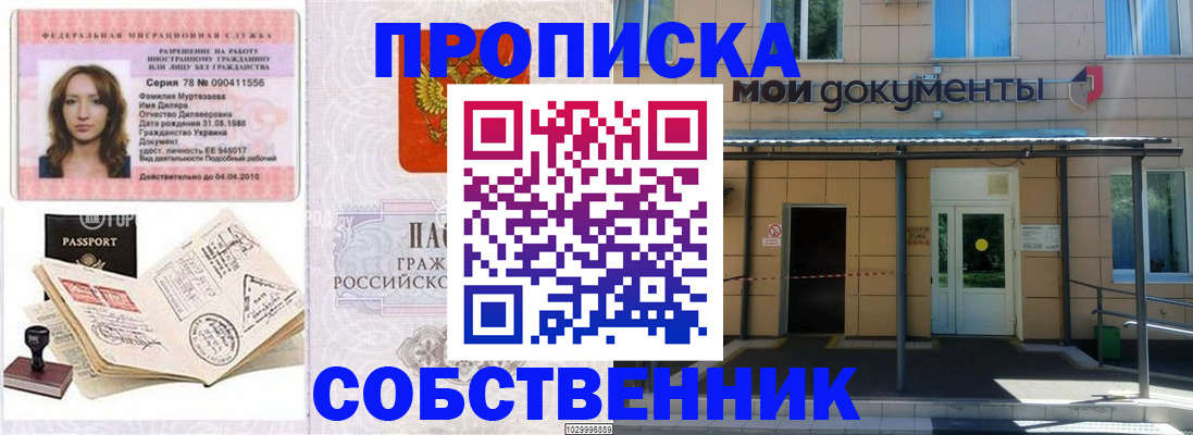 временная регистрация для школы в Воронежской области