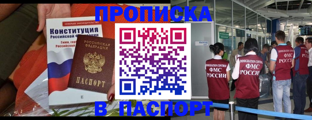 прописка для военкомата в Воронежской области